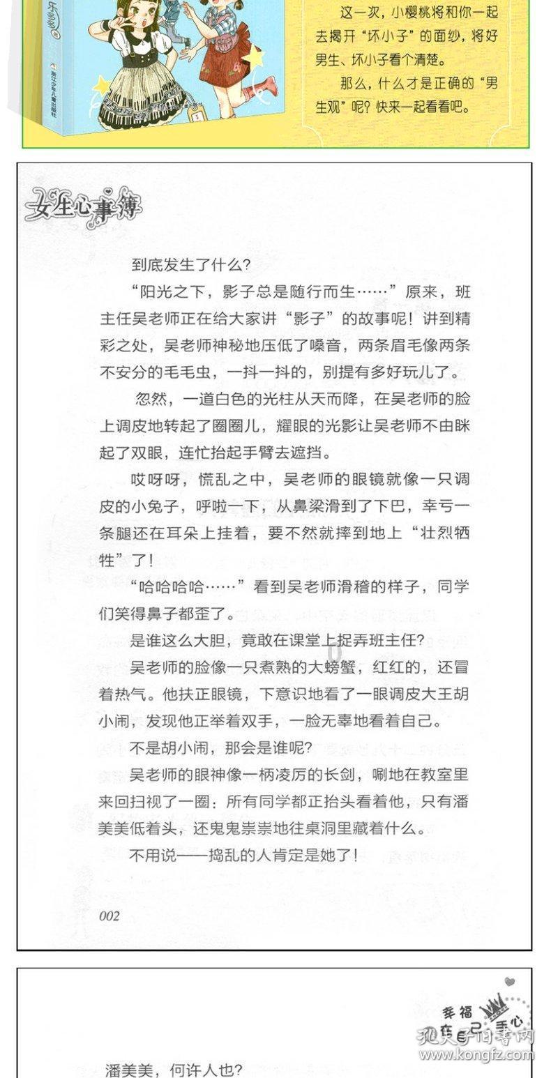 小猪佩奇找宝石